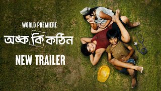 New Trailer - Onko Ki Kothin (অঙ্ক কি কঠিন) | Parno Mittra | World Premiere | 8 AUG | hoichoi