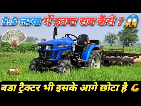 2025 का सबसे दमदार और सस्ता छोटा ट्रैक्टर 🚜 ॥ 2025 Best Compact Tractor India - Mini Tractor