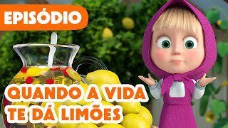 Novo episódio 2025 🍋 Quando a vida te dá limões 🧊🥤 (Episódio 132) 🍼 Masha e o Urso