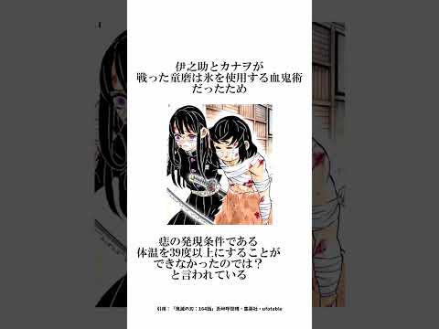意外と知らない鬼滅の刃の同期組が痣が発現しなかった理由に関する面白い雑学【鬼滅の刃】#雑学#鬼滅の刃