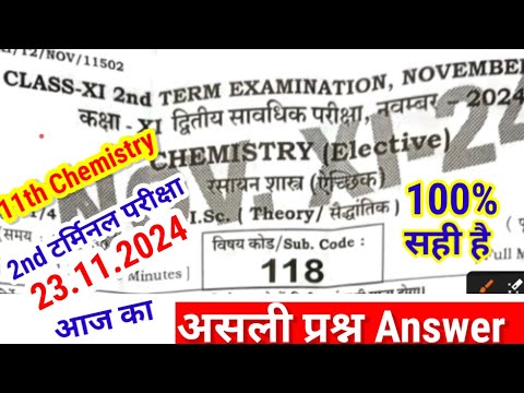 11th Chemistry 2nd Terminal Exam 23 Nov Answer Key 2024 | 11th chemistry 23 Nov obj - subjective ans