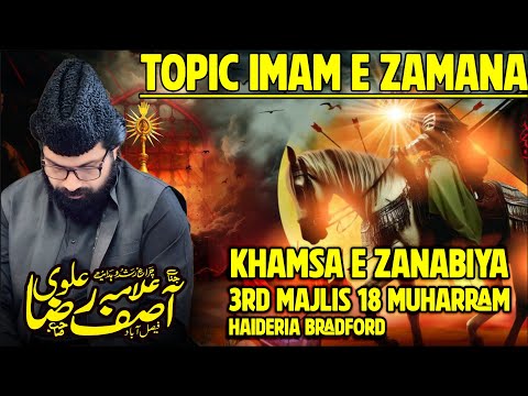 19 Muharram Haideria Bradford Uk | Allama Asif Rasa Alvi | Khamsa e Zainabiya 2025