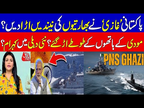 Pakistan's Ghazi Missile Boat | Pakistan Navy Massive Power in 2025 | KHOJI TV