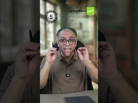 راجع المسرحية في 4 دقايق
