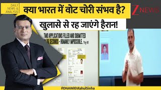 DNA: क्या भारत में वोट चोरी संभव है?खुलासे से रह जाएंगे हैरान! Vote Chori। Congress। Zee News