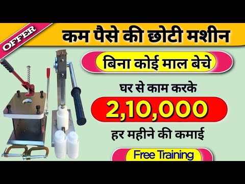 बिना कुछ बेचे पैसा कमाओ, New business ideas 2025, Small business ideas, Pen making business