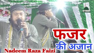 Nadeem Raza Faizi ~ Jab Fajar ka Azan ka Waqt Hua 