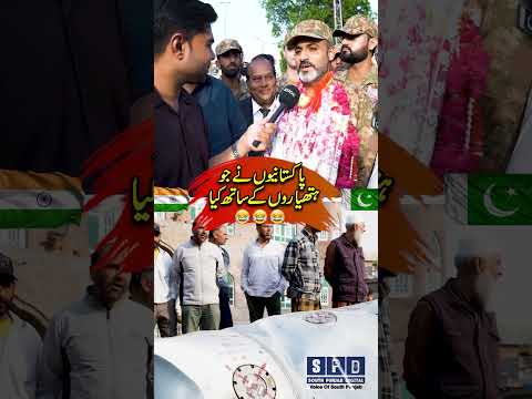 Pakistanion Nay Jo Hathyaron K Sath Kiya #shorts #pakistan #india