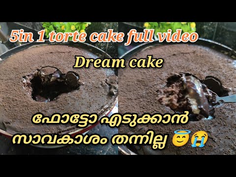 പള്ള നിറയണ്ടേ 😇😂instagram viral Dream cake🎂yummy5layer torte #trending #viral #shortsvideo