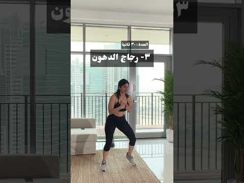 اقوى روتين حرق دهون ٤ دقايق 🔥 | #fatburning #cardio #workout #sarapopfit