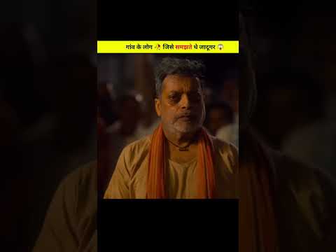 गांव के लोग 🥀 जिसे समझते थे जादूगर 😱 #shorts