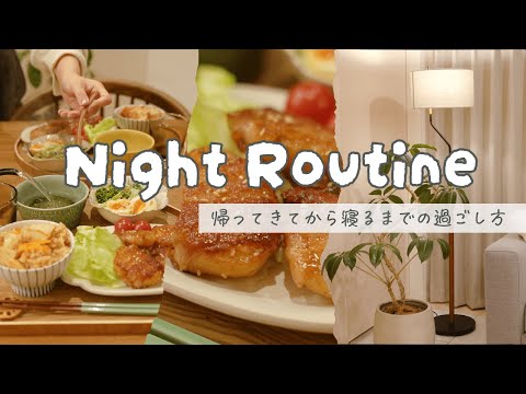 【ナイトルーティン】春を味わう献立で元気をチャージ。明日も頑張りたくなる夜の過ごし方🌙