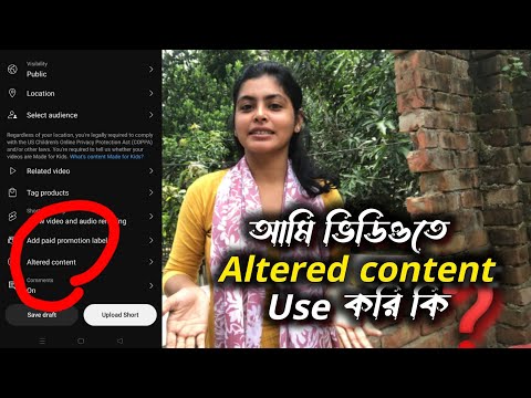 আমি ভিডিওতে  altered content   কি ব্যবহার করছি ❓❓