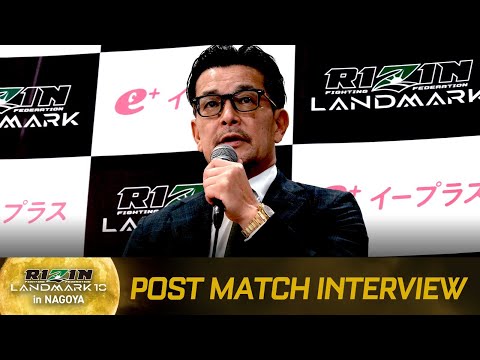 榊原信行 CEO 総括　試合後インタビュー  / RIZIN LANDMARK 10 in NAGOYA