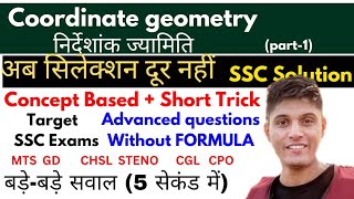 Co-ordinate geometry (निर्देशांक ज्यामिति) || Best Concept/Short Tricks in Hindi | Bhuj, Bhujmaan