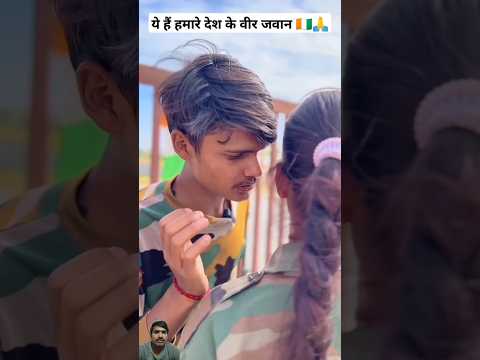 Salute Indian Army😭🙏 | Mere Desh Ke Veer Jawan Ke Jindagi😭🙏 |#youtubeshorts #indianarmy #armystatus