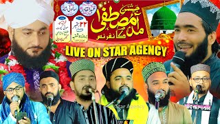 Jashne Aamde Mustafa Confrence 2025 | Mawai Kewat Manjhanpur Kaushambi | Live Star Agency
