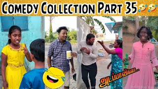 😂காமெடி Collection Video Part 35.!😜🤣 #comedy // Troll Boy Channel 