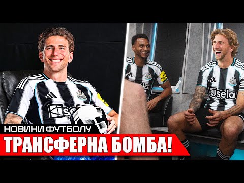 ЗАБАРНИЙ ВЖЕ В НЬЮКАСЛІ! | ЦИГАНКОВ ПОКИДАЄ ЖИРОНУ | ДОВБИК ЙДЕ НА ЗМІНИ | НОВИНИ ФУТБОЛУ ТРАНСФЕРИ