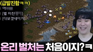 다른 유닛 안뽑고 벌처만 계속 썼더니 이런 미친 인간은 처은 본다며 극대노하는 상대ㅋㅋ