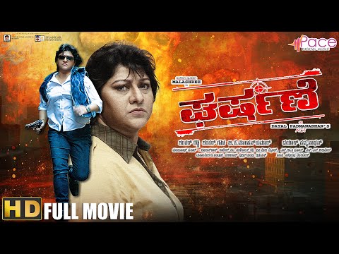 Gharshane –ಘರ್ಷಣೆ | Kannada Full HD Movie | Malashree | Roopika | Ayyappa Sharma | Ashish Vidyarthi