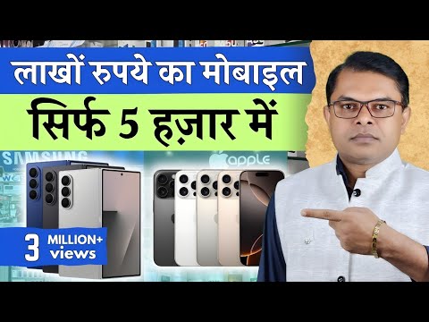 इससे सस्ता मोबाइल कहीं नही मिलेगा📲 Iphone 16 Pro Max Samsung S25 Ultra☑️  