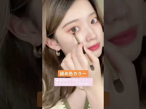 一重の女の子がメイクを心から楽しめますように🥺💭✨🙏🏻#short#一重メイク#一重