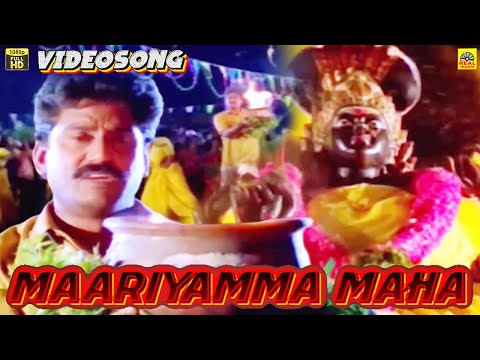மாரியம்மா மகா காளியம்மா -Video Song | Napolean | Ranjitha      Tamil Devotional Song | Thamizhachi