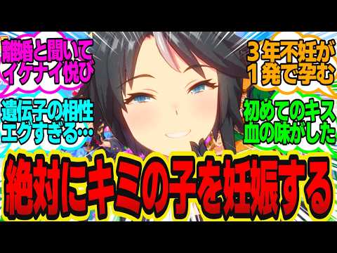 既婚者だからと諦めていたトレーナーが指輪を外しているのを見たフジキセキに対してのトレーナーの反応まとめ【ウマ娘反応集・フジキセキ】ウマ娘プリティーダービー