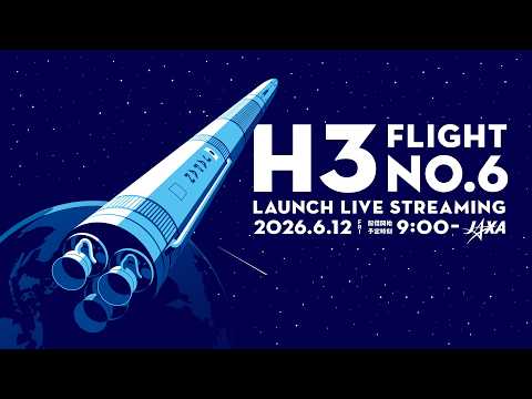 H3ロケット6号機(30形態試験機)打上げライブ中継(日本語)