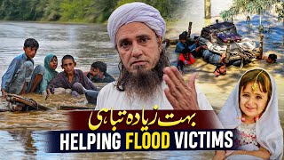 Ek Hi Khandan Kay 19 Afrad - Mufti Tariq Masood Foundation