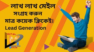 Targeted Bulk Email Collection II Extract Bulk Emails from Google ll Email Scrapping II Earn money