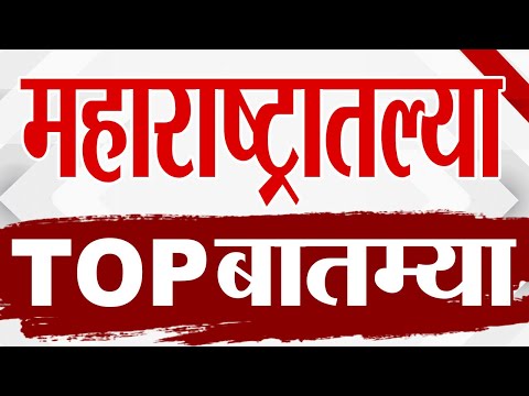 TOP 9 News | बीड प्रकरण टॉप 9 न्यूज | 9 PM | 12 January 2025 | Marathi News