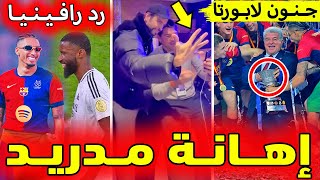 🚨🚨رافينيا يرد بقسوة على سخرية روديجر وجنون لابورتا في الاحتفالات وبيكيه يفضح مدريد بعد الخماسية