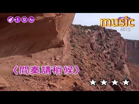 茶葉青KTV 伴奏 no vocal 無人聲 music 純音樂 karaoke 卡拉OK 伴唱茶葉青