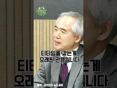 이재명이 검찰의 티타임을 거절한 이유