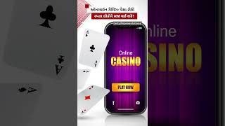 Online gaming: નવા નિયમોનો પ્રસ્તાવ, કોને શું થઈ શકે સજા?