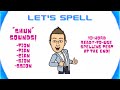 Mastering 'SHUN' Suffix Patterns in Spelling