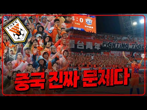 '산둥사태' 중국 진짜 이게 말이 돼 [6시 내축구]