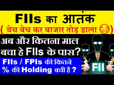 FIIs का आतंक😈 ( अब और कितना माल बचा हे Fiis के पास? )🔴 Fiis Total Holding in India ?🔴 Fiis Diis data