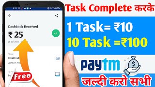 Earn Daily Free Paytm Cash Without Investment | New Earning App Today | Earn Money App - MathPlus 🤑
