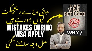 Why Most Pakistanis Are Getting Rejected? #uaevisa #uaevisaupdate #dubaijobs #dubaivisa #visitvisa
