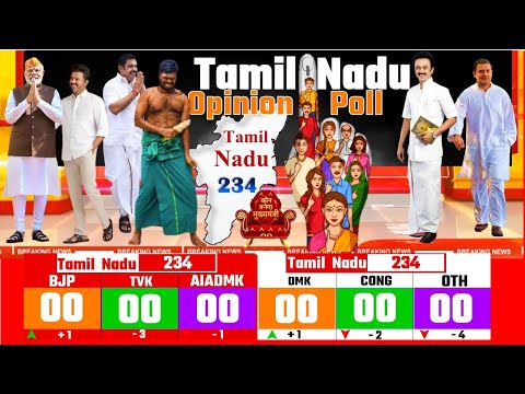 Tamil Nadu Assembly Elections  Opinion Poll | AIADMK , DMK , NDA DMDK, BJP, Mk styling, modi SPA TVK