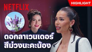 ช็อตฟาด ‘มารีญา vs แอนโทเนีย’ นัวระดับจักรวาล - The Face Thailand ซีซั่น 6 | Netflix