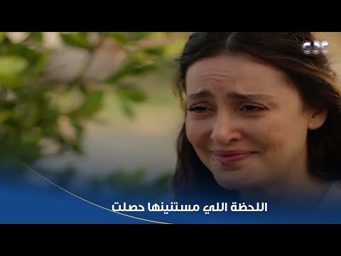 سلمى | يا فرج الله.. اللحظة اللي مستنينها حصلت.. أخيرًا عادل اتنحرر وقال لـسلمى مشاعره