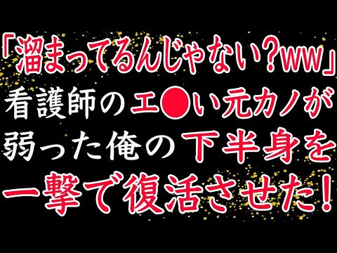 【スカッと】イキ過ぎて失神したビチャビチャの嫁が全〇で果てていました。“もうダメ・・・”