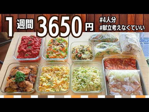 【節約レシピ】まごわやさしい2品献立☆作り置きおかず #133