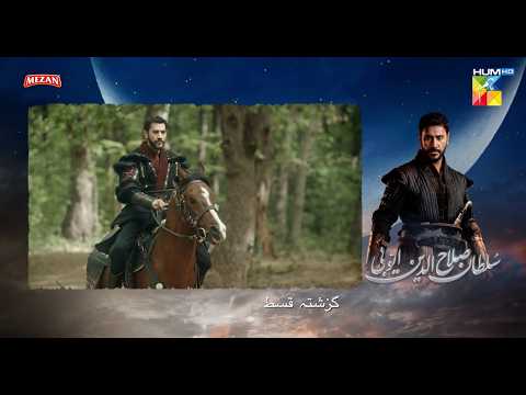 Sultan Salahuddin Ayyubi - Recap Ep 91 [ Urdu Dubbed ] 21st October 24 - Sponsored By Mezan