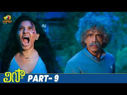 Lisaa Latest Telugu Movie 4K | Anjali | Makarand Deshpande | Brahmanandam | Part 9 | Mango Videos