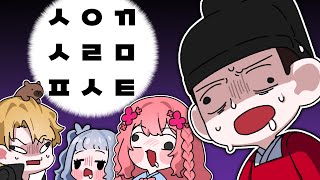 맞추지 못하면 올라가지 못하는 타워? 대빵크루는 과연 깰 수 있을까?? [초성타워]